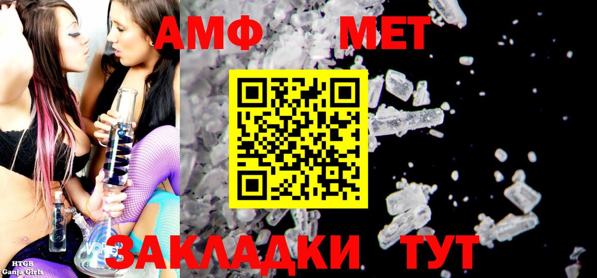 Amphetamine  Амфетамин VHQ  АМФ  Вход с VPN  Междуреченск 