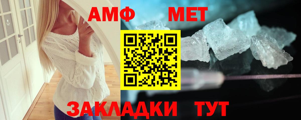АМФЕТАМИН 97% Междуреченск