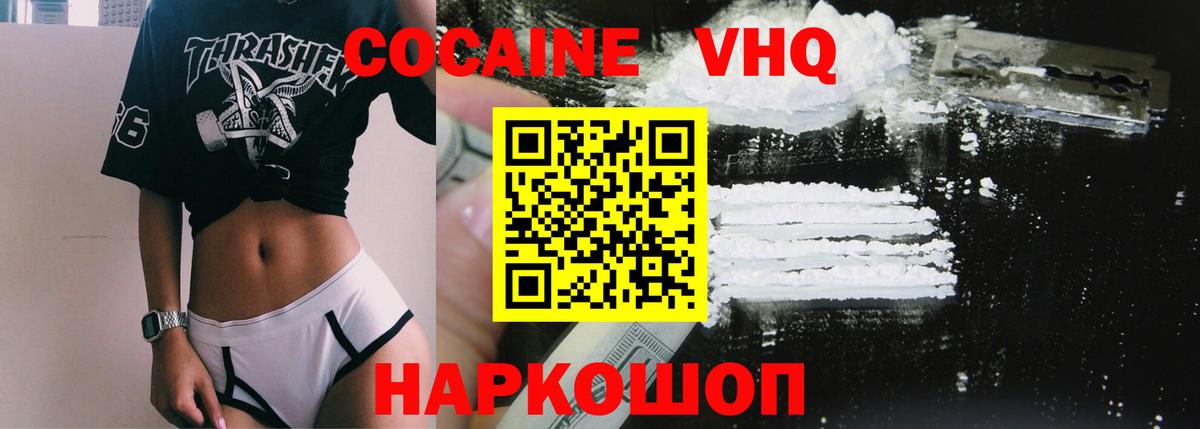 КОКАИН Колумбийский Междуреченск