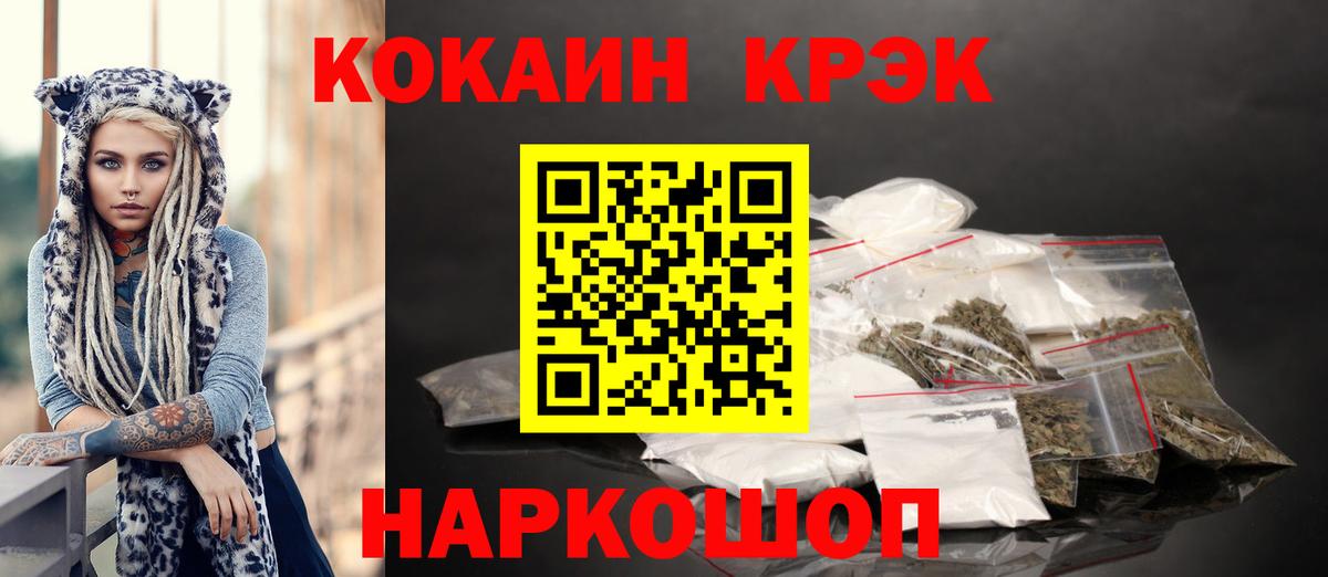 КОКАИН Перу  Кокаин 98%  Междуреченск  Вход с VPN 
