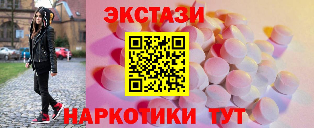 Ecstasy 99%  Вход с VPN  blacksprut сайт  ЭКСТАЗИ 280 MDMA  Междуреченск  Ecstasy 