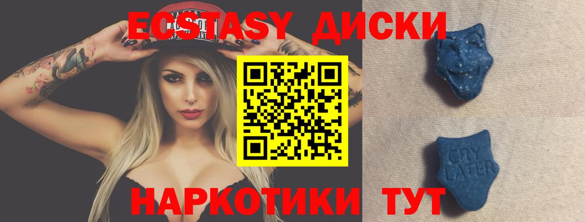 Ecstasy Cube Междуреченск