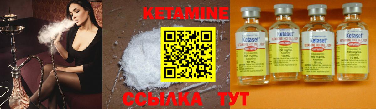 Междуреченск  Кетамин ketamine  Кетамин VHQ  Вход с VPN 