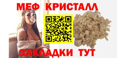 меф VHQ Коммунар