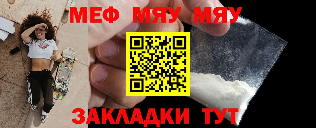 МЕФ мука Междуреченск