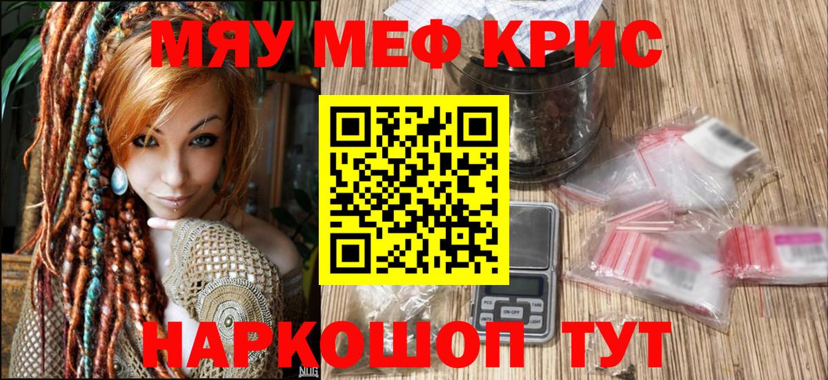 МЕФ VHQ  Мефедрон  Междуреченск  Меф  Вход с VPN 