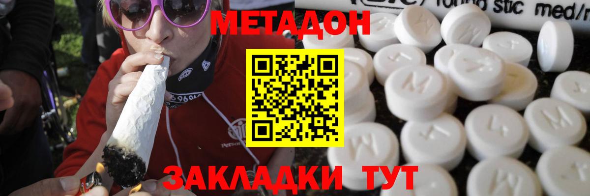 Междуреченск  МЕТАДОН белоснежный  мориарти телеграм  Метадон methadone  Вход с VPN  мега вход 