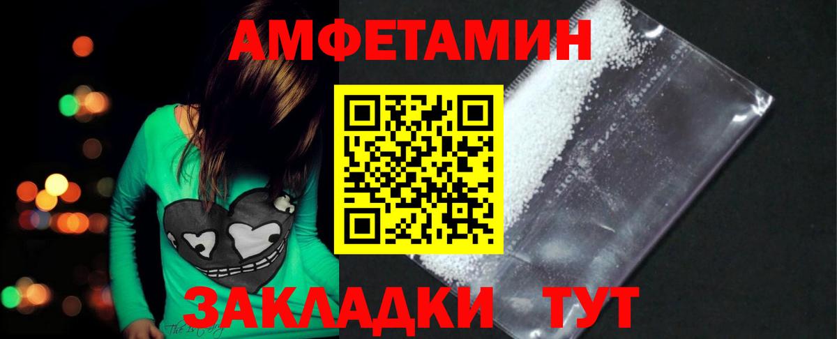 Метамфетамин кристалл Междуреченск