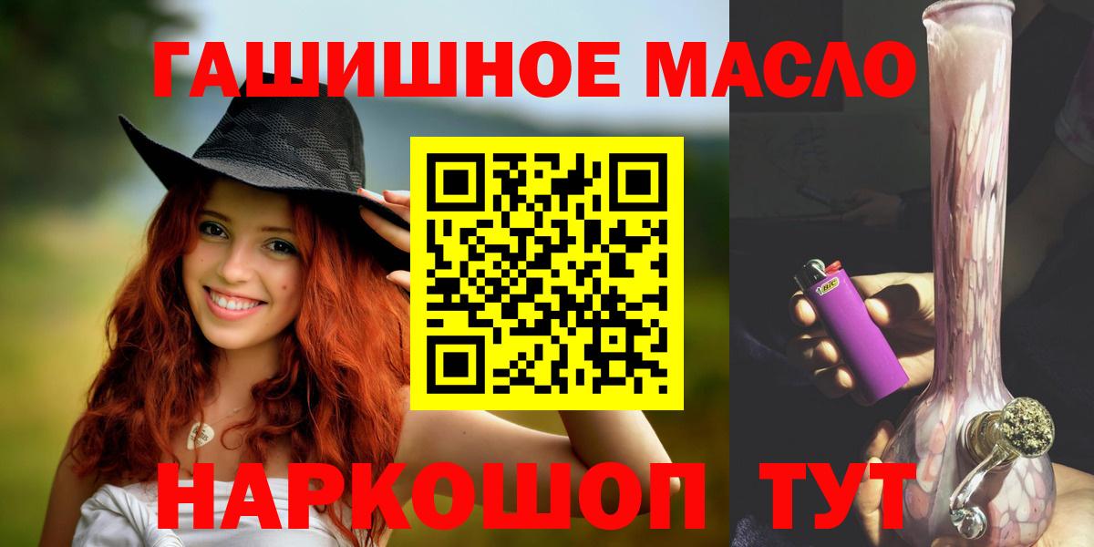 ТГК концентрат  хочу   Междуреченск  Вход с VPN  ТГК жижа 